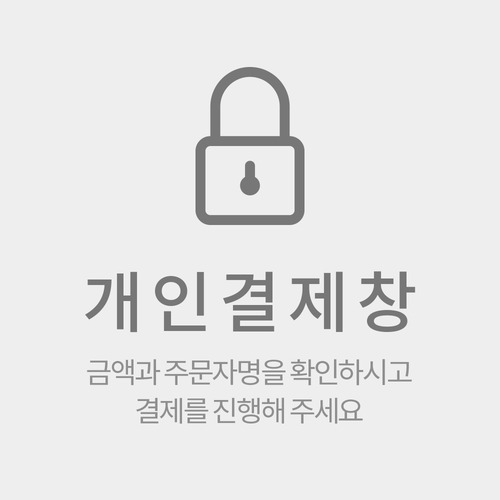 [개인결제] 윤홍건설 안전화 32족