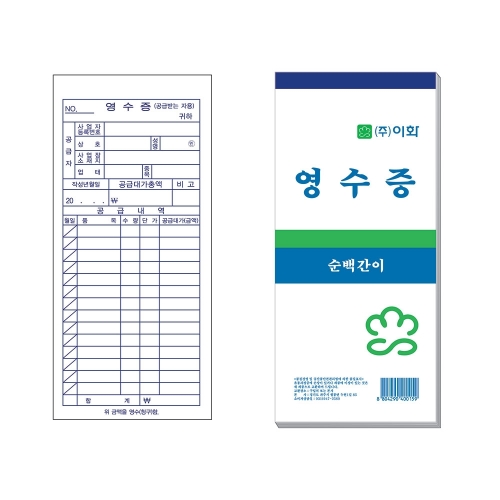 이화 간이영수증 순백/모조 (10권)