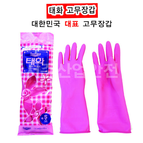 태화 고무장갑 소 핑크