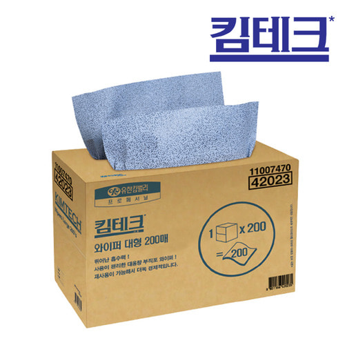 유한킴벌리 킴테크 와이퍼 대형 42023 (200매)
