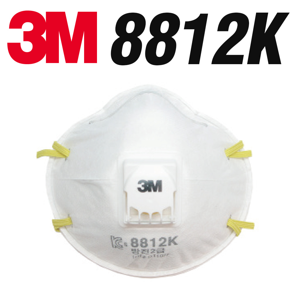 3M 2급 방진마스크 8812K (각-10EA)